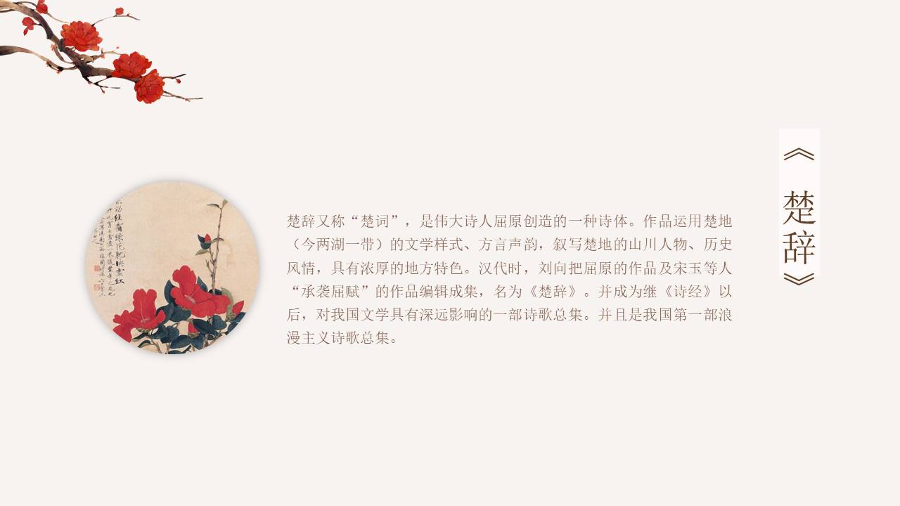 主题班会 (9).pptx